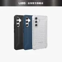 在飛比找蝦皮商城優惠-【UAG】Galaxy A54 5G 耐衝擊保護殼 (美國軍