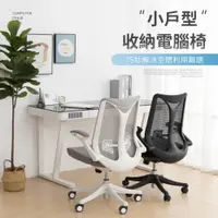 在飛比找PChome24h購物優惠-IDEA-C型曲線透氣網布電腦椅