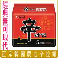 在飛比找蝦皮購物優惠-《 978 販賣機 》 破盤價 週三免運 韓國 農心 內銷版