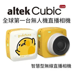 altek Cubic Live 無線直播相機 Hello Kitty 凱蒂貓 蛋黃哥 可愛自拍神器 縮時攝影機 直播機