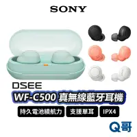 在飛比找蝦皮商城優惠-SONY WF-C500 真無線 藍牙耳機 無線耳機 IPX