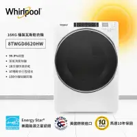 在飛比找環球Online優惠-⭐標準安裝⭐Whirlpool惠而浦 16公斤快烘瓦斯型滾筒