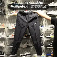 在飛比找Yahoo!奇摩拍賣優惠-❤奢品匯正品&專櫃直出❤NIKE耐吉褲子男褲春季新款梭織休閑