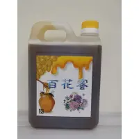 在飛比找蝦皮商城精選優惠-穀粒穀力 百花蜜 蜂蜜 1800公克 純蜂蜜 產地：台灣