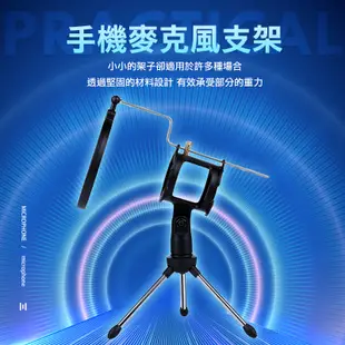 麥克風支架 麥克風唱歌專用 麥克風架 會議麥克風 麥克風防噴罩 防噴網 麥克風架子 唱歌麥克風 網紅麥克風架桌上型