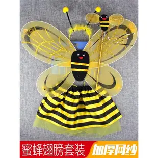 兒童蜜蜂天使翅膀背式演出道具昆蟲衣服瓢蟲翅膀裙子三四件套裝