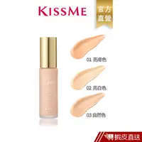 在飛比找蝦皮商城優惠-KISSME kiss完美持久微光粉底液(多款可選) 現貨[