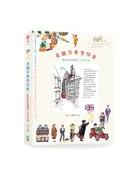 在飛比找TAAZE讀冊生活優惠-英國不典型印象：壘摳的英倫留學X生活手帳 (二手書)