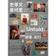 史蒂文．麥柯里: Untold. 隱藏在鏡頭下的故事與紀行 誠品eslite