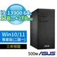 ASUS華碩D700商用電腦i9-13900 64G 1TB SSD+2TB SSD Win10/Win11專業版 3Y