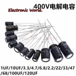 5個400V鋁電解電容1UF 2.2UF 3.3UF 4.7UF 6.8UF 10UF 15UF 22UF 33UF 4