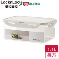 在飛比找蝦皮商城優惠-LocknLock樂扣樂扣 純淨抗菌保鮮盒-長方型(1.1L