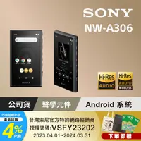 在飛比找PChome24h購物優惠-SONY NW-A306 高音質數位隨身聽 Walkman