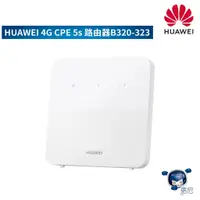 在飛比找蝦皮商城優惠-HUAWEI 4G CPE 5s 路由器（B320-323）