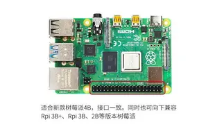 樹莓派4B/3B+/3B 一分三針腳 GPIO擴展板 Raspberry pi 3代拓展板