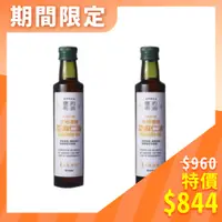 在飛比找蝦皮商城優惠-【人良油坊】在地輕焙亞麻仁油250ml 早安健康嚴選