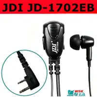 在飛比找蝦皮購物優惠-【無線王】台灣製造 JDI JD-1702EB K頭 耳道式