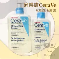 在飛比找蝦皮購物優惠-CeraVe 適樂膚 水楊酸 洗面乳 水楊酸煥膚淨嫩潔膚露 
