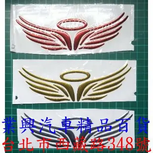 3D立體汽車貼紙 翅膀 車標裝飾貼 個性貼紙 (W53-05)【業興汽車】