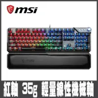 在飛比找momo購物網優惠-【MSI 微星】Vigor GK71 Sonic RED T