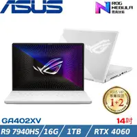 在飛比找ETMall東森購物網優惠-ASUS ROG 14吋 電競筆電 R9 7940HS/16