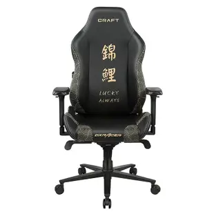 DXRacer 電競賽車椅 CRAFT  電繡系列 錦鯉 D5000-F