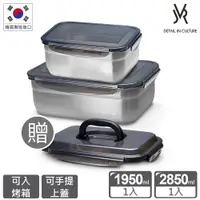 在飛比找蝦皮商城優惠-韓國JVR 304不鏽鋼保鮮盒-精選收納2件組(加贈可手提上
