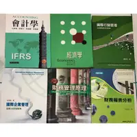 在飛比找蝦皮購物優惠-國際行銷管理、國際企業管理、財務報表分析