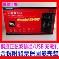 在飛比找蝦皮購物優惠-【全新公司貨附發票】CyberPower CP650HGa 