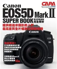 在飛比找TAAZE讀冊生活優惠-Canon EOS5D MarkII數位單眼相機完全解析 (