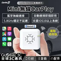 在飛比找有閑購物優惠-Carlinkit3.0 mini 無線 Apple Car