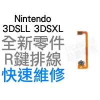 在飛比找蝦皮購物優惠-任天堂 Nintendo 3DSLL N3DSLL N3DS