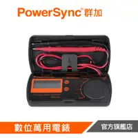 在飛比找蝦皮商城優惠-PowerSync群加 口袋型自動量程數位萬用電錶 DMA-