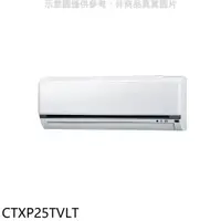 在飛比找蝦皮商城優惠-大金【CTXP25TVLT】變頻冷暖分離式冷氣內機 歡迎議價