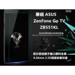 日本旭硝子原料 華碩 ZENFONE GO TV ZB551KL X013DB 9H硬度 0.26MM  弧邊鋼化玻璃膜