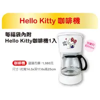 在飛比找蝦皮購物優惠-7-11 Hello Kitty 咖啡機