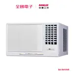 台灣三洋變頻冷暖窗型冷氣 SA-R41VHR 【全國電子】