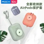 耳機殼韓國 耳機殼 ROCK適用AIRPODS保護套蘋果AIRPODS2無線藍牙耳機套情侶1二代通用硅膠套AIRPODS