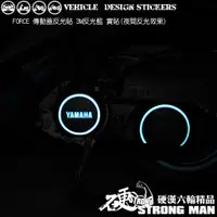 在飛比找蝦皮商城優惠-【硬漢六輪精品】 YAMAHA FORCE 155 傳動蓋 