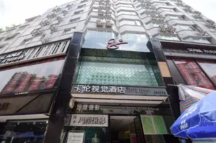 興義卡倫視覺酒店Karon Vision Hotel