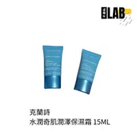 在飛比找蝦皮購物優惠-【不藏私Lab】 （買一送一） CLARINS 克蘭詩 水潤