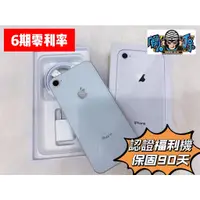 在飛比找蝦皮購物優惠-福利機【 IPHONE8】64G 256G 黑色 中古機 電