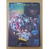 在飛比找蝦皮購物優惠-他馬克老闆DVD 盧廣仲 曾國城 鄭人碩 台灣正版全新