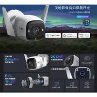 在飛比找蝦皮購物優惠-公司貨~TP-LINK Tapo C325WB Wi-Fi 