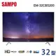 SAMPO聲寶32吋HD低藍光液晶顯示器+視訊盒 EM-32CBS200~含運不含拆箱定位