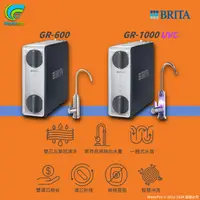 在飛比找有閑購物優惠-【WaterPro】BRITA 直出機 免桶 直出式 GR6