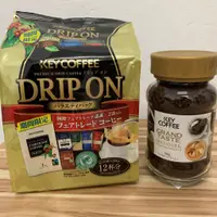 在飛比找蝦皮購物優惠-KEY COFFEE  DRIP ON 總匯 / 深焙 濃醇