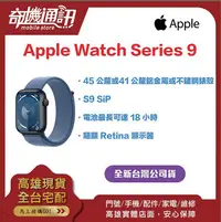 在飛比找Yahoo!奇摩拍賣優惠-奇機通訊【41MM/45MM】Apple Watch Ser