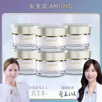 在飛比找蝦皮購物優惠-AMIINO安美諾生醫 美白修護霜30ml x6入 囤貨組