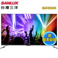 在飛比找松果購物優惠-【送基本安裝】SANLUX台灣三洋 50型4K聯網液晶顯示器